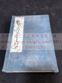 《·174 应化大士》即观音大士像 (明)陈贤 绘 （明）隐元 赞 1916年日本黄檗山万福寺珂罗版印本 经折装一函一册全