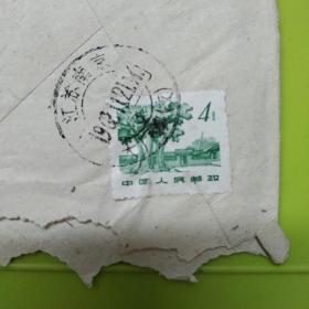 老实寄封~六十年代(均有信札)普   贴小4分邮票