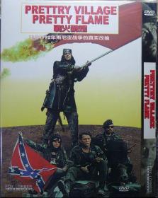 战火硝烟（根据1992年波斯尼亚战争真实事件改编，简装DVD一张，品相十品全新）