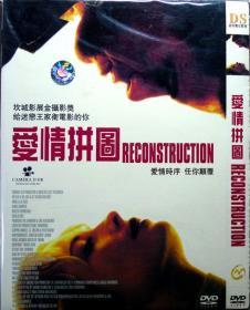 爱情拼图（2003年戛纳电影节金摄影机奖，简装DVD一张，品相十品全新）