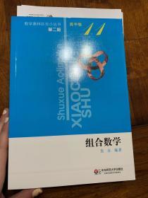 数学奥林匹克小丛书一套14本（第二版）