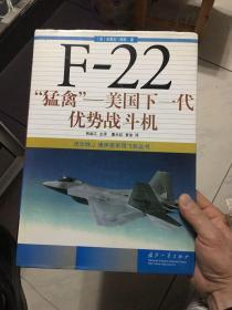 F-22