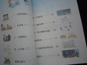 正版北师版 义务教育教科书数学5/五年级下册 北京师范大学出版社