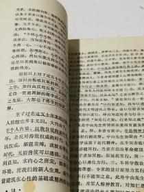 五十年来的中国哲学（首页有笔迹有章多页有划线见图）