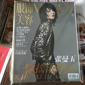 vogue 服饰与美容杂志 张曼玉封面 非销售用书 有轻微水泡痕迹