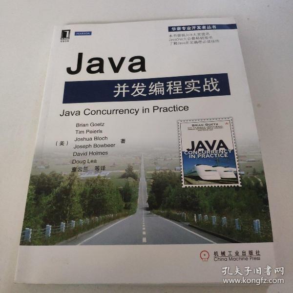 Java并发编程实战