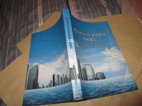 浙江省2018年对外贸易发展报告