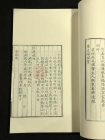 讬跋廛丛刻 （8开线装 全一函八册 木板刷印）