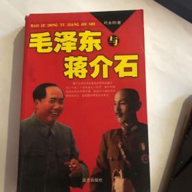 周恩来与蒋介石