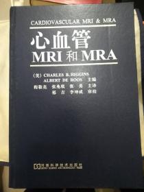 心血管MRI和MRA