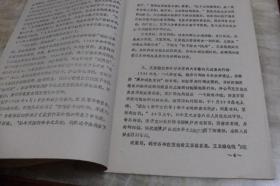 中华民国史学术讨论会论文：戴笠的劲敌——王亚樵（平装16开  1984年4月印行  有描述有清晰书影供参考）