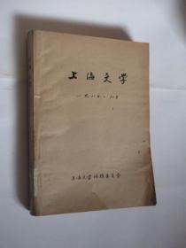 上海文学     1979-1991年   共 138期  24本合订本  详见描述