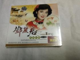 2VCD、邓丽君～永恒珍藏(第一辑)、原塑封