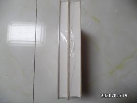 安徽石油公司志（16开精装，上下册，重近8斤，未开封，详见图S）