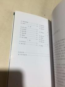 蛇虫咬伤中草药原色图谱