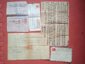 五十年代三张收据和信札一张