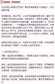 恺撒传：什么样的人能改写历史