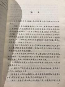 英语口语教程1 英语初级口语 北京外国语大学吴祯福主编 外研社