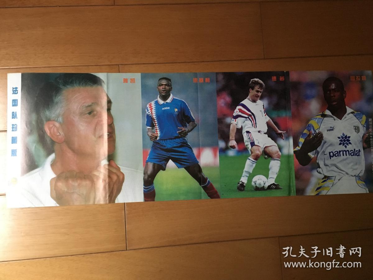 足球俱乐部海报 齐达内 德约卡夫