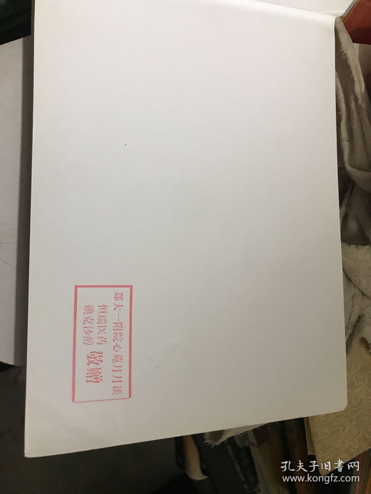 异常心电图图谱（第2版）