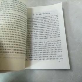 中国历史文化名城保护与建设