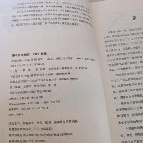 短线炒股一点通