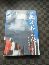 总编辑心语  110331