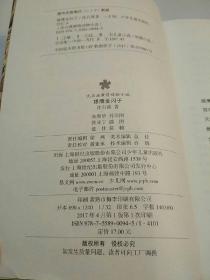 沈石溪激情动物小说 雄鹰金闪子