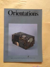 Orientations-December 1990
