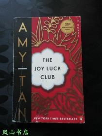 The Joy Luck Club（英文原版谭恩美代表作《喜福会》，正常32开本！正版现货，私藏无划，品相较佳）