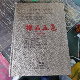 根在五邑 八集侨史电视纪录片 （一书双碟DVD），