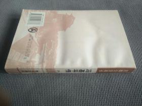 京都公安局长:冯基平传(1997一版一印)