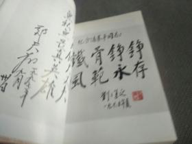 京都公安局长:冯基平传(1997一版一印)