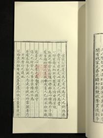 讬跋廛丛刻 （8开线装 全一函八册 木板刷印）