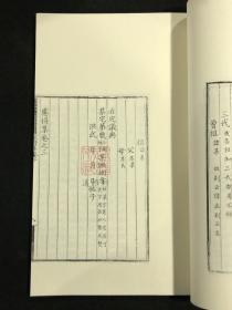 讬跋廛丛刻 （8开线装 全一函八册 木板刷印）