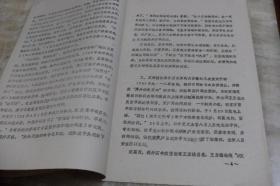 中华民国史学术讨论会论文：戴笠的劲敌——王亚樵（平装16开  1984年4月印行  有描述有清晰书影供参考）