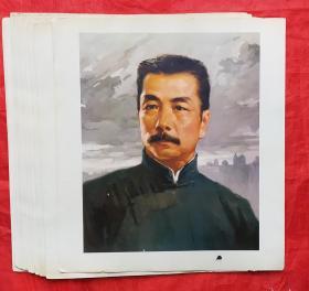 伟大的革命家，思想家，文学家鲁迅，12开散页画册，内页9品