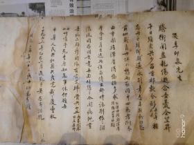 近代書画名家黄葆戉書 《哭李印泉先生》
（指近代名士、中国国民党元老、上将，爱国人士李根源）编号13005