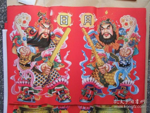 八九十年代对开门神年画《吉祥如意武将》，新华书店库存货，品如图