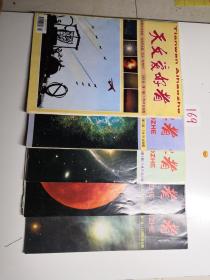 天文爱好者2000年
缺少第4期