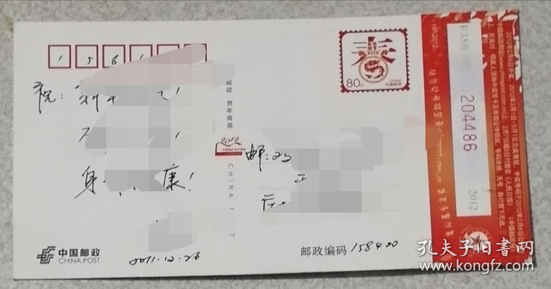 虎林市人民医院/贺卡