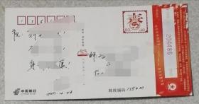 虎林市人民医院/贺卡