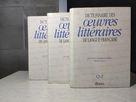 dictionnaire des oeuures litteraires de langue francaise（三本）