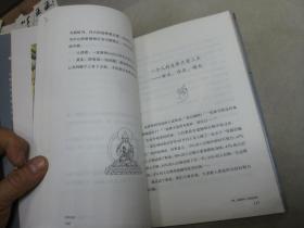 好好说话：学诚法师与您分享佛陀的说话之道