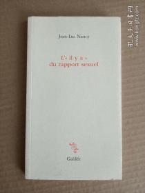 Jean-Luc Nancy / Il y a du rapport sexuel  南希 《存在性关系》法文原版