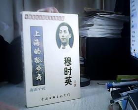 中国现代小说风格流派名篇-
