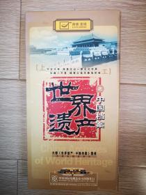 世界遗产之中国档案 （10片装DVD）