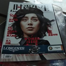 时尚先生杂志2010年6月  范冰冰封面 无副刊