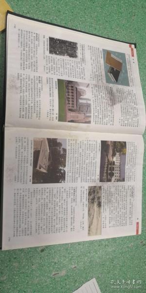 中国美术百科全书 1.2.3.4 第4本有水印不影响阅读a2