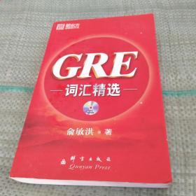 GRE词汇精选